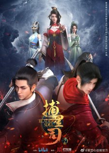 Bu Xing Si Yuan Qi (Blader Soul) - Voiranime anime streaming