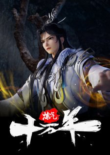 Lian Qi Shi Wan Nian (100.000 Years of Refining Qi) - Voiranime anime streaming