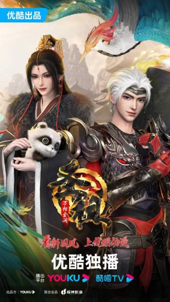 Sheng Zu (Lord of All Lords) - Voiranime anime streaming