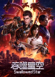 Tun Shi Xing Kong (Swallowed Star) - Voiranime anime streaming