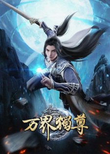 Wan Jie Du Zun (Ten Thousand Worlds) - Voiranime anime streaming