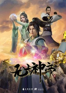 Wu Shang Shen Di (Supreme God Emperor) - Voiranime anime streaming