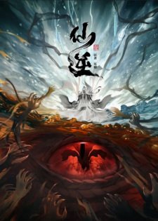 Xian Ni (Renegade Immortal) - Voiranime anime streaming