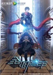 Quan Zhi Gao Shou (The King’s Avatar) - Voiranime anime streaming