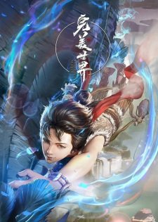 Wanmei Shijie (Perfect World) - Voiranime anime streaming