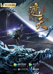 Zhe Tian (Shrouding the Heavens) - Voiranime anime streaming