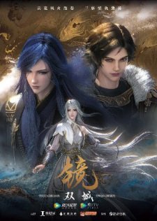 Jing: Shuang Cheng (The Mirror: Twin Cities) - Voiranime anime streaming