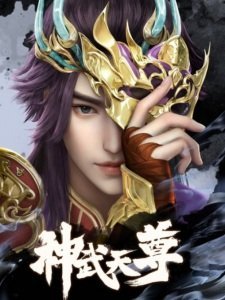 Shen Wu Tianzun (The Legend of Sky Lord) - Voiranime anime streaming