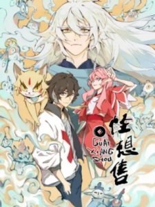 Guai Xiang Shou - Voiranime anime streaming