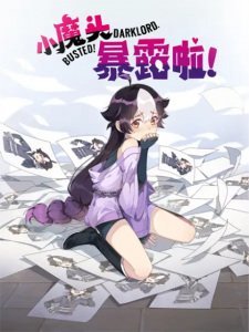 Xiao Mo Tou Baolu La! (Busted! Darklord.) - Voiranime anime streaming