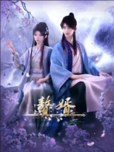 Zhui Xu (My Heroic Husband) - Voiranime anime streaming